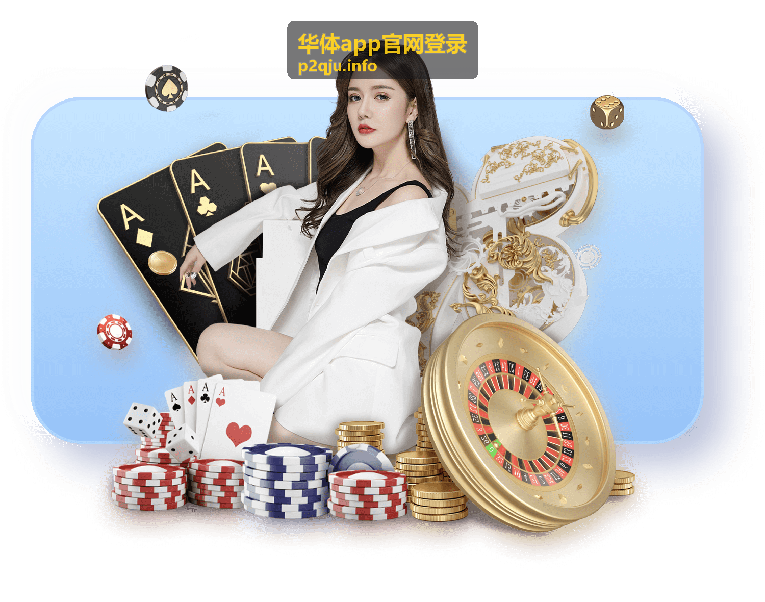 华体app官网登录独家专题访谈预览封面